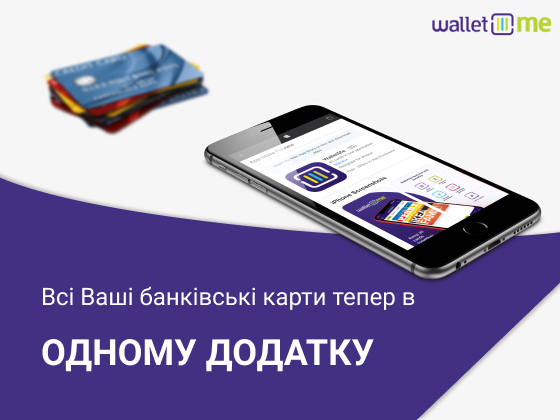 Додаток для управління особистими дисконтними картками